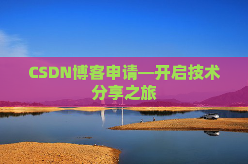 CSDN博客导出工具，便捷管理你的博客内容